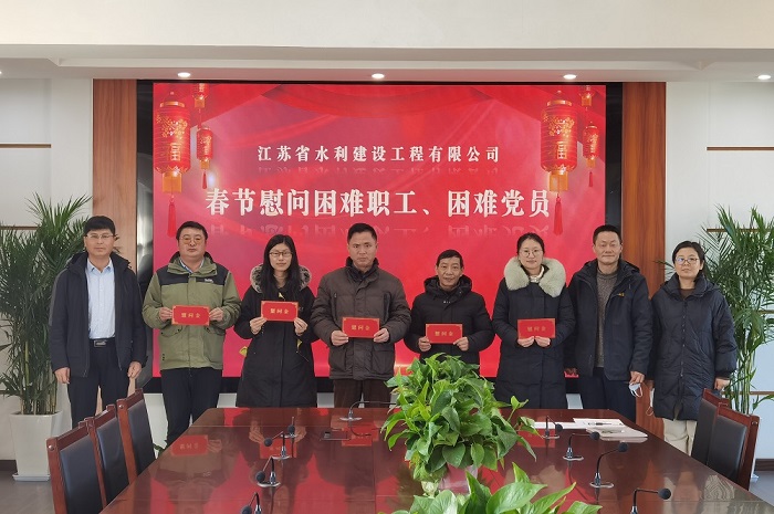 春節(jié)慰問困難職工、困難黨員-700.jpg