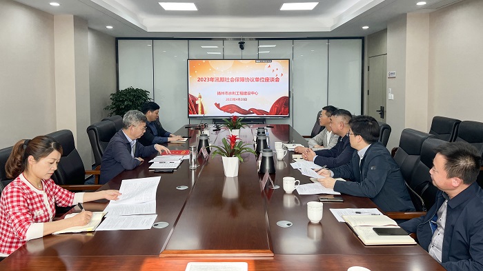 揚州防汛應(yīng)急社會保障單位座談會700.jpg