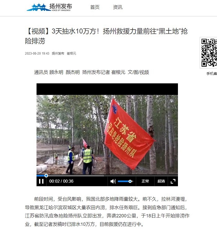 揚州發(fā)布-700.jpg